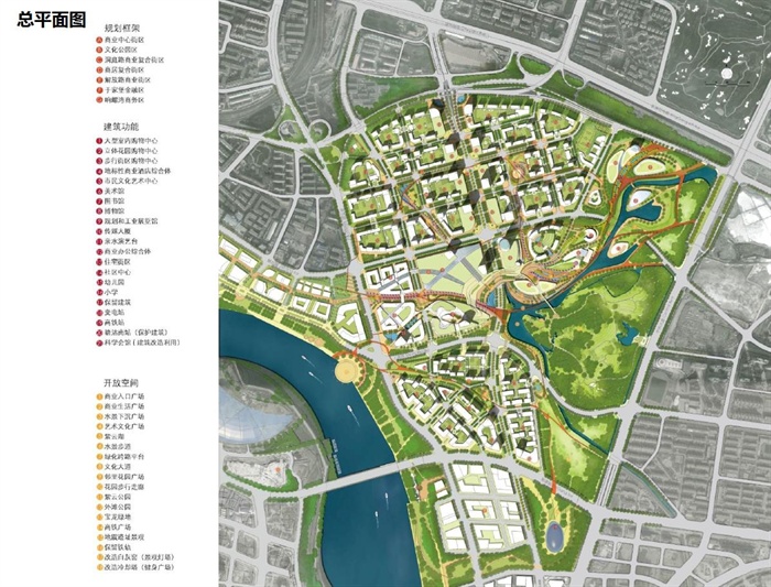 天津碱厂项目整体城市设计方案高清文本(3)
