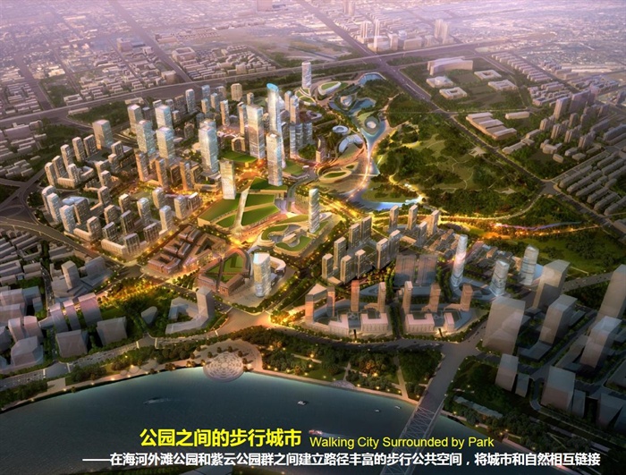 天津碱厂项目整体城市设计方案高清文本(4)