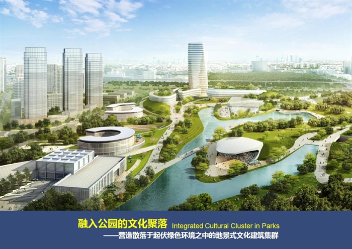 天津碱厂项目整体城市设计方案高清文本(5)