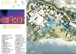 某海南西岛珊瑚村度假村景观设计整套方案高清pdf文本