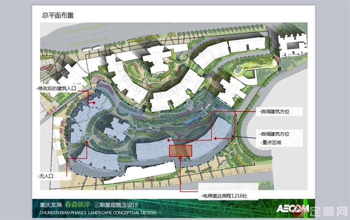 重庆某现代风格公园景观规划设计PPT方案文档(1)