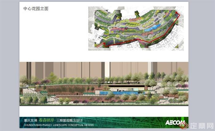 重庆某现代风格公园景观规划设计PPT方案文档(6)