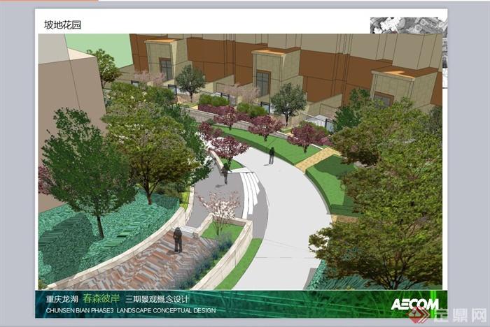 重庆某现代风格公园景观规划设计PPT方案文档(7)