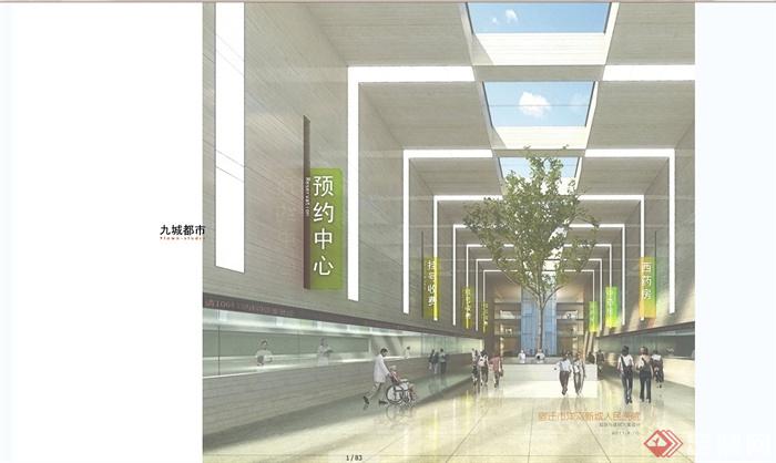 某现代风格人民医院规划设计JPG图片方案(5)