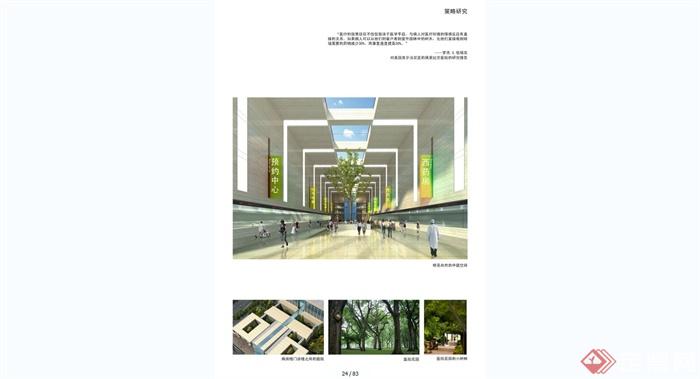 某现代风格人民医院规划设计JPG图片方案(11)