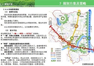 河南省某村庄景观规划设计PPT方案含JPG图片