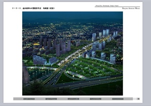 郑州城市现代风格景观大道设计PPT方案