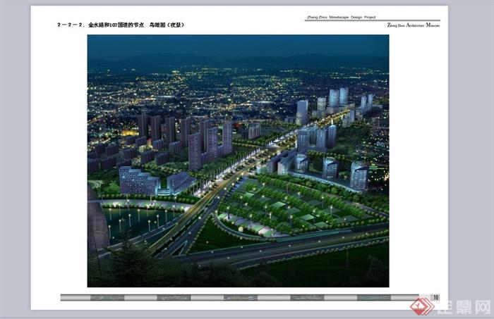 郑州城市现代风格景观大道设计PPT方案(6)