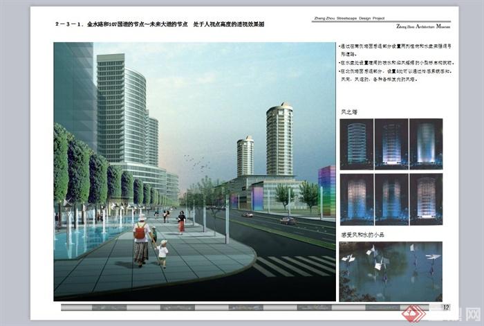 郑州城市现代风格景观大道设计PPT方案(8)