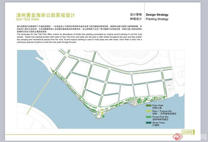 漳州南太武现代风格黄金海岸景观规划设计PPT方案(3)
