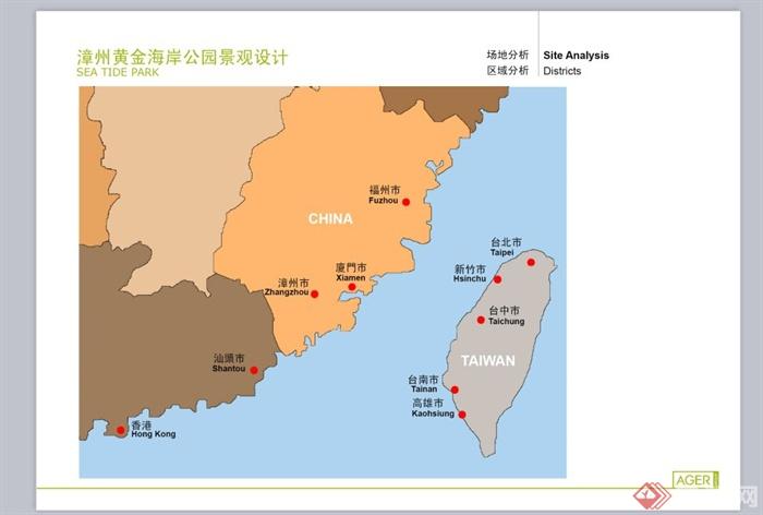 漳州南太武现代风格黄金海岸景观规划设计PPT方案(2)