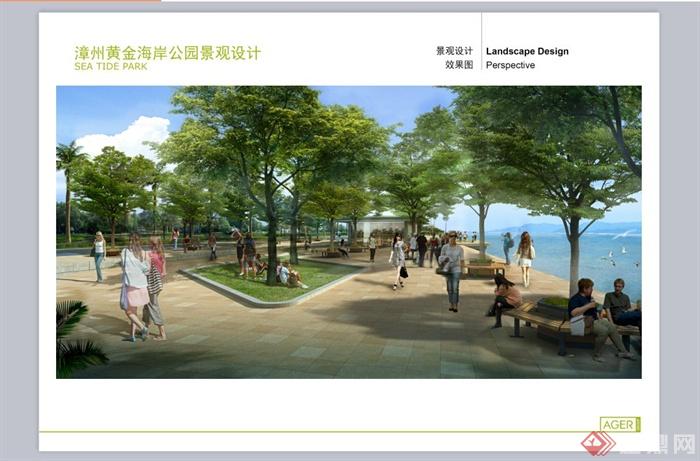 漳州南太武现代风格黄金海岸景观规划设计PPT方案(7)