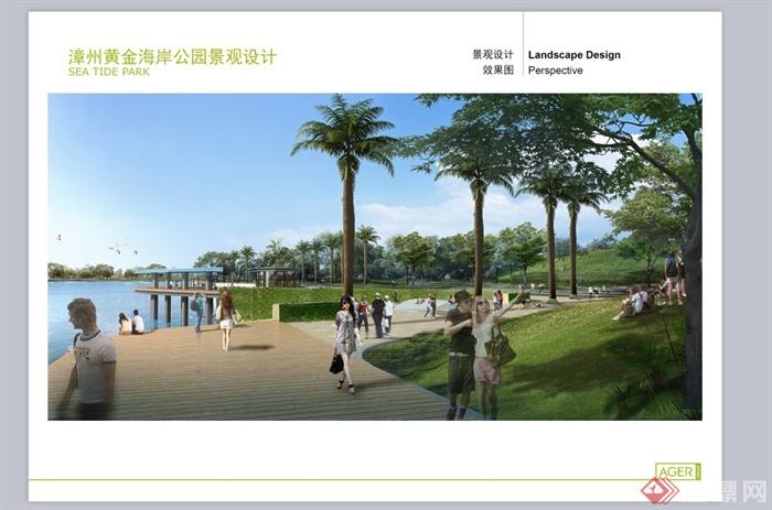 漳州南太武现代风格黄金海岸景观规划设计PPT方案(8)