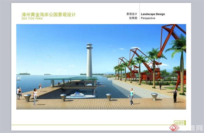 漳州南太武现代风格黄金海岸景观规划设计PPT方案(10)