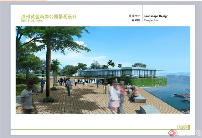 漳州南太武现代风格黄金海岸景观规划设计PPT方案(9)