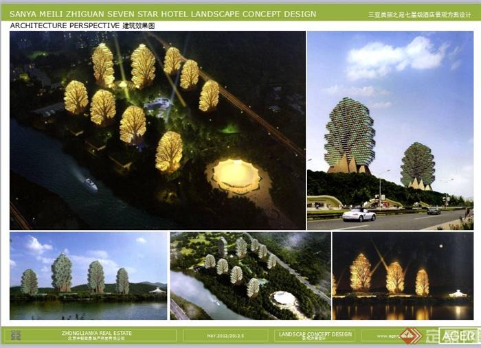 三亚美丽之冠现代风格旅游景区景观规划设计PPT方案(3)