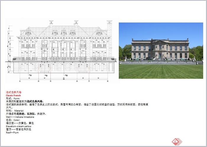 某欧式风格独栋别墅住宅区景观规划设计PPT方案(4)