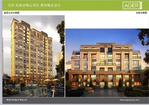 某现代风格芜湖万科办公住宅区景观规划设计PPT方案