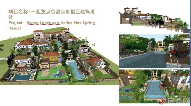 北京某别墅区景观规划设计ppt文本(2)