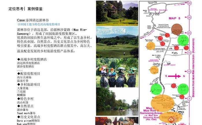 某东南亚风格旅游景区规划设计pdf方案(2)