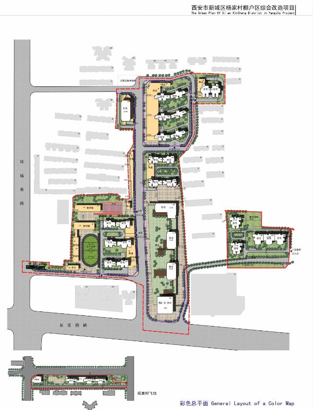西安市新城区杨家村棚户改造项目规划设计方案整套高清文本(6)