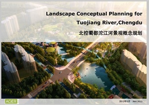 成都郫县沱江河景观规划设计PDF方案