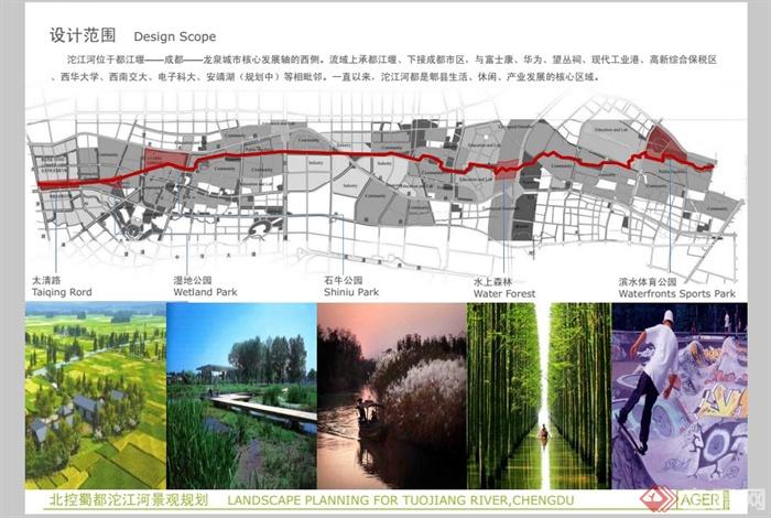 成都郫县沱江河景观规划设计PDF方案(3)