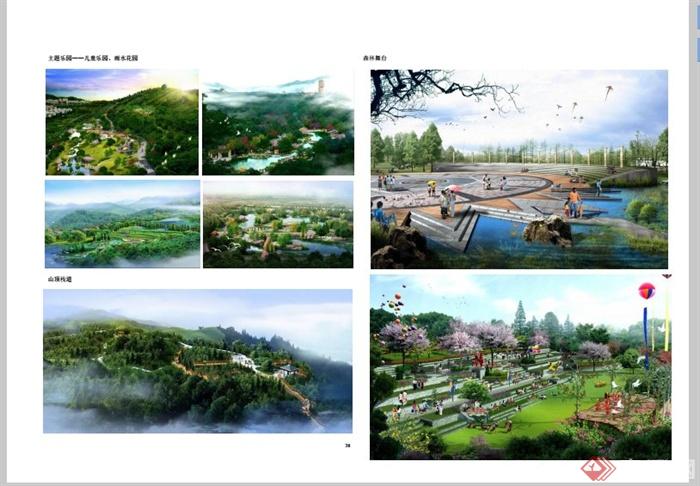 遵义城市绿地系统景观规划设计PDF方案含JPG图片(12)