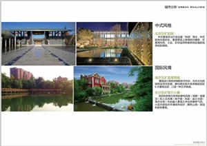五矿大区深化景观规划设计PDF方案含JPG图片
