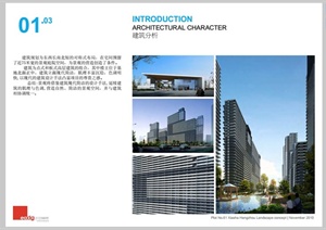 某现代风格酒店式公寓景观规划设计PDF方案