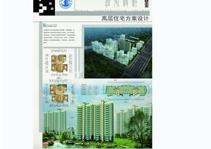 现代风格高层住宅景观规划设计JPG排版方案