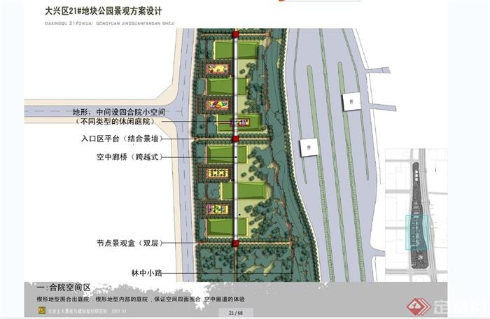 某现代风格公园景观规划设计JPG方案(10)