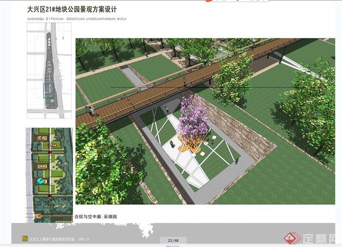 某现代风格公园景观规划设计JPG方案(11)