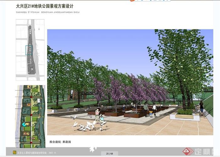 某现代风格公园景观规划设计JPG方案(12)