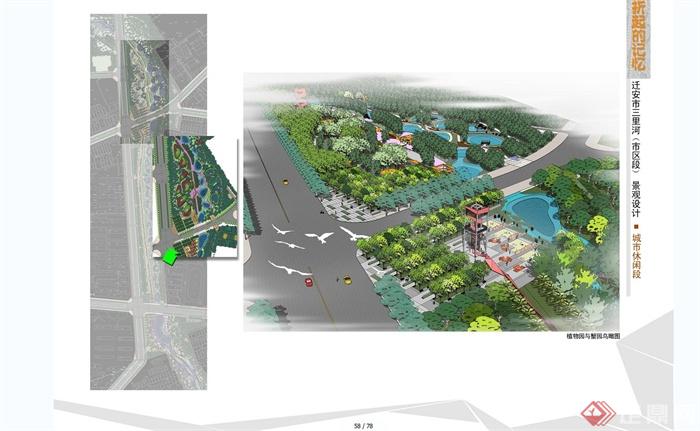 迁安市三里河景观规划设计JPG方案(4)