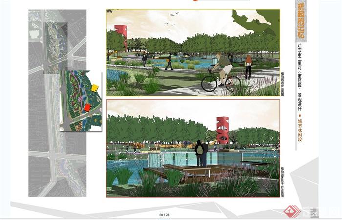 迁安市三里河景观规划设计JPG方案(5)