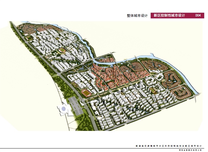某现代风格城市分区形态控制规划设计方案高清pdf文本