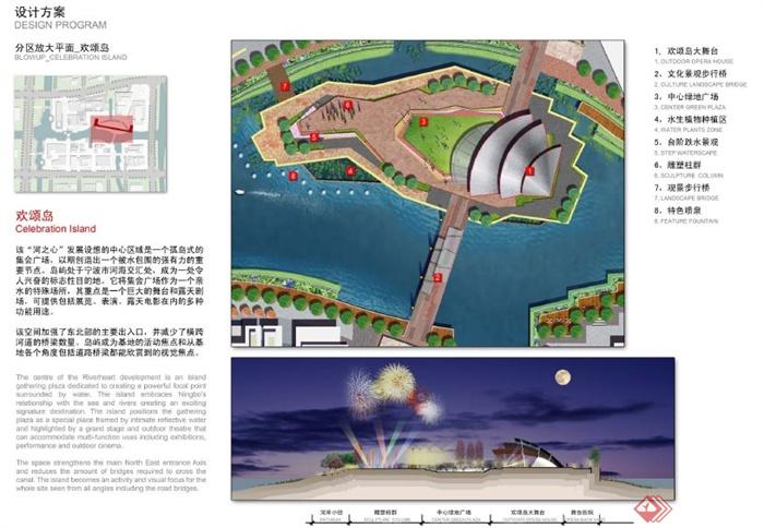 某现代风格文化广场景观概念方案设计pdf格式(5)