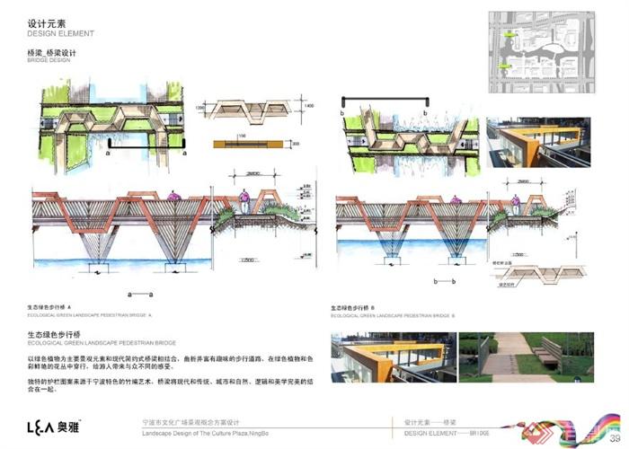 某现代风格文化广场景观概念方案设计pdf格式(11)