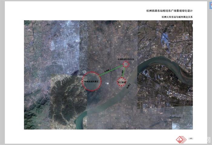 杭州铁路东站枢纽景观绿化设计PDF方案含JPG图片(11)
