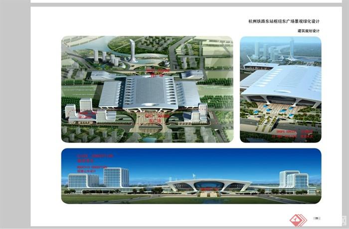 杭州铁路东站枢纽景观绿化设计PDF方案含JPG图片(13)