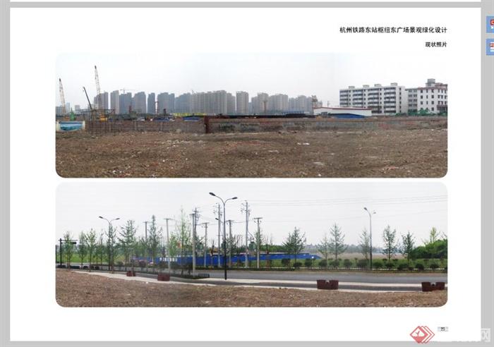 杭州铁路东站枢纽景观绿化设计PDF方案含JPG图片(14)