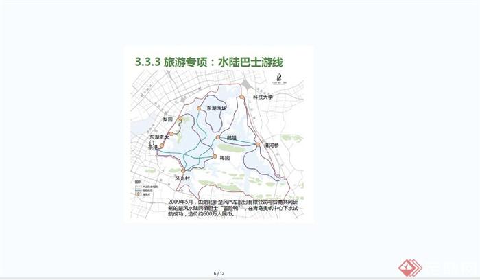武汉东湖绿道环湖景观规划设计JPG方案(15)