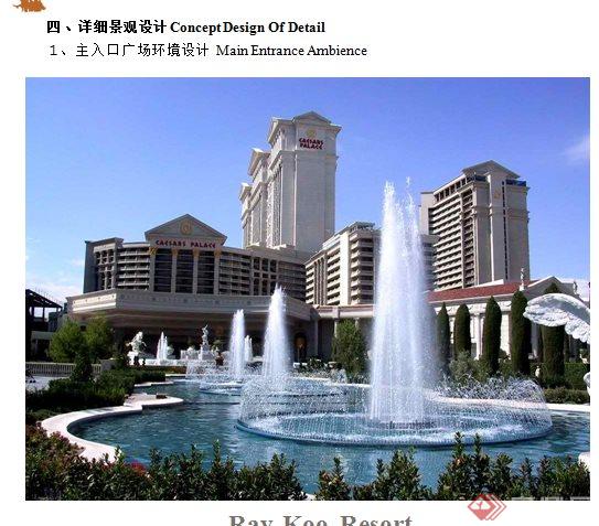 某高端酒店景观环境设计方案文本(5)