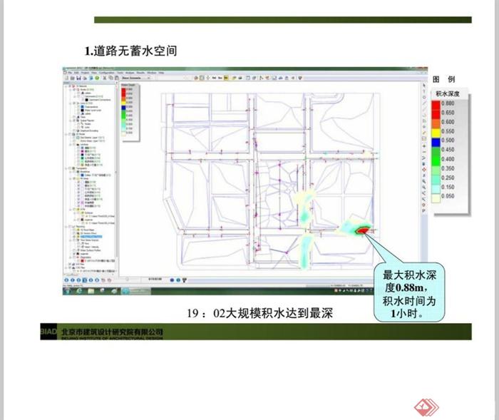 海绵城市建设规划设计PDF方案(13)