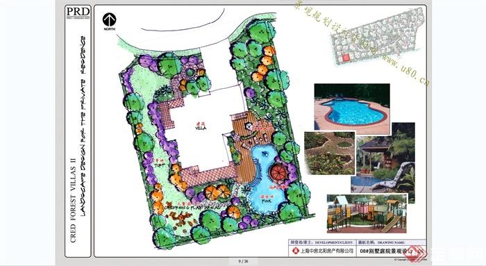 别墅庭院景观规划设计合集JPG方案(4)