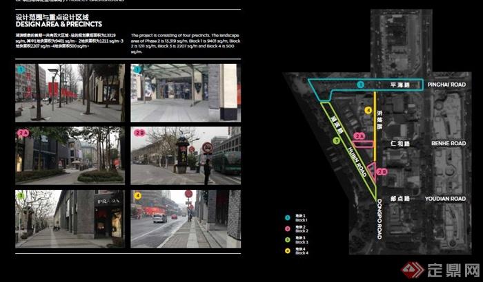 现代商业街区项目规划设计方案pdf文本(1)