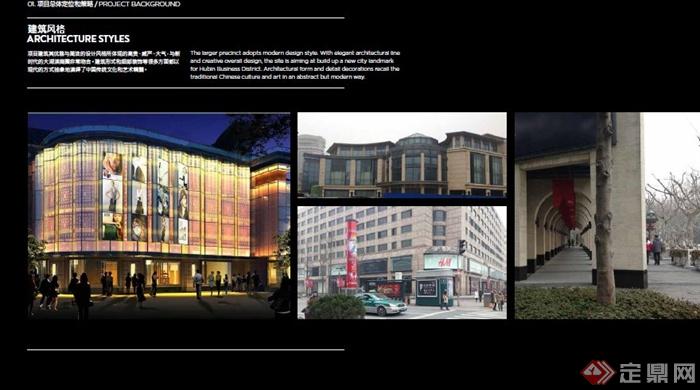现代商业街区项目规划设计方案pdf文本(2)