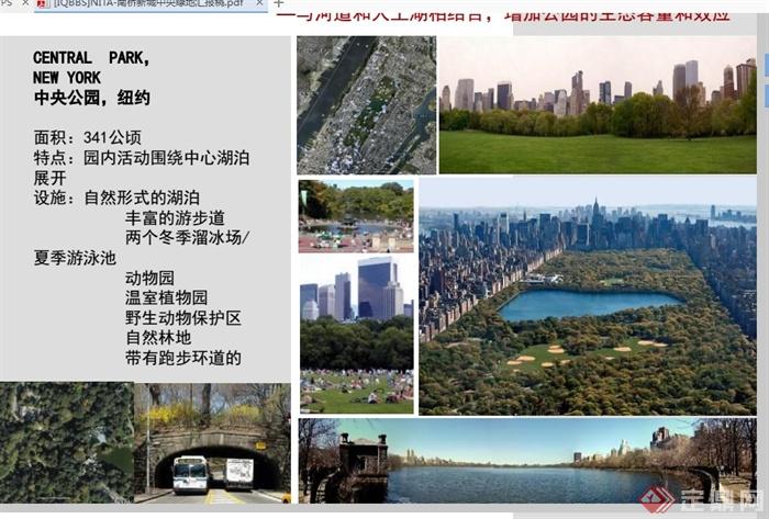 某现代风格新城中央城市景观绿地规划设计pdf方案(5)