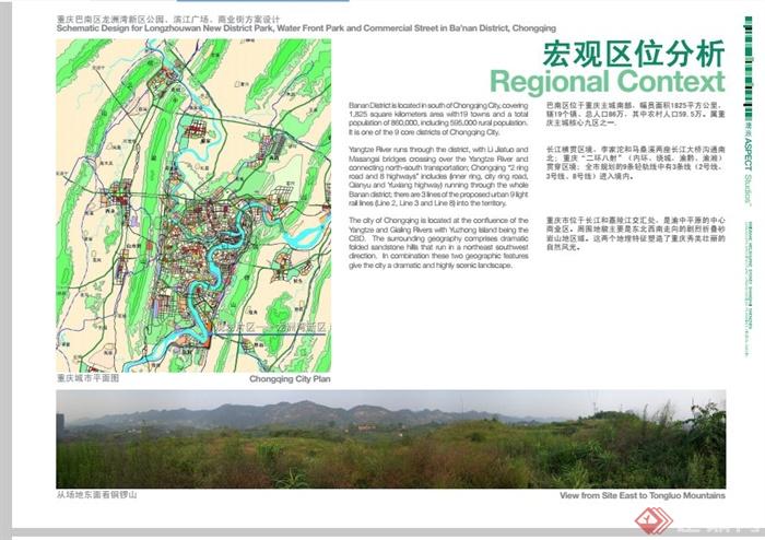 某现代风格公园景观规划设计PDF方案(2)